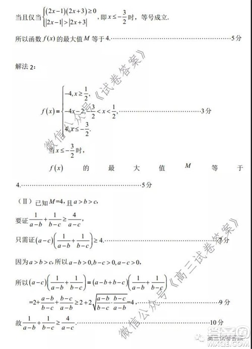 石家庄市2020届高中毕业班综合训练一文科数学试题及答案