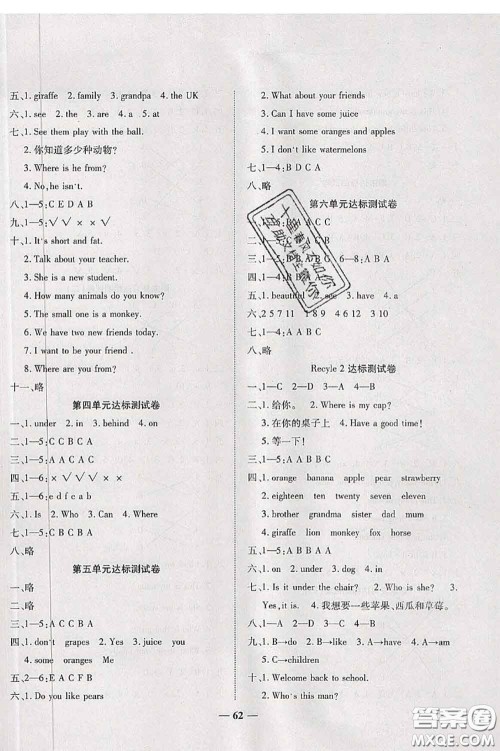 中州古籍出版社2020春全优考卷三年级英语下册人教版答案 中州古籍出版社2020春全优考卷三年级英语下册人教版答案