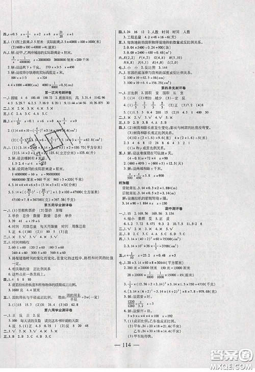 2020新版手拉手轻松全优练考卷六年级数学下册北师版答案 2020新版手拉手轻松全优练考卷六年级数学下册北师版答案