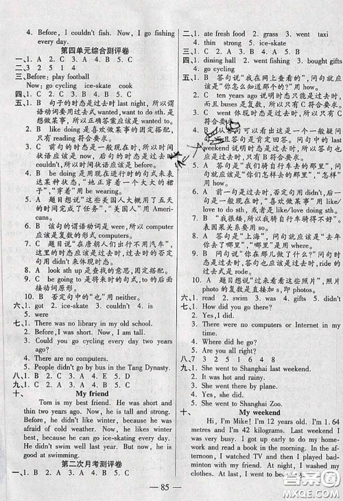 2020新版手拉手轻松全优练考卷六年级英语下册人教版答案 2020新版手拉手轻松全优练考卷六年级英语下册人教版答案