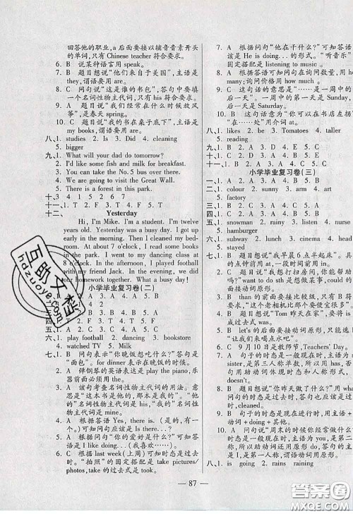 2020新版手拉手轻松全优练考卷六年级英语下册人教版答案 2020新版手拉手轻松全优练考卷六年级英语下册人教版答案