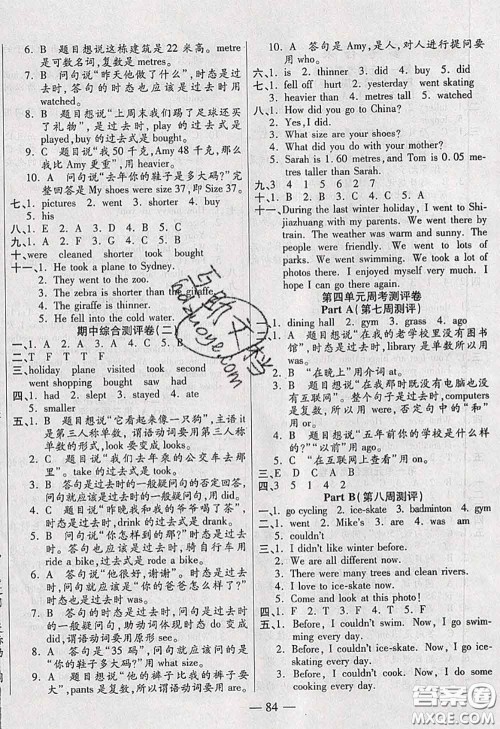 2020新版手拉手轻松全优练考卷六年级英语下册人教版答案 2020新版手拉手轻松全优练考卷六年级英语下册人教版答案