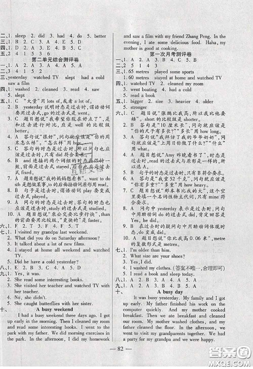 2020新版手拉手轻松全优练考卷六年级英语下册人教版答案 2020新版手拉手轻松全优练考卷六年级英语下册人教版答案