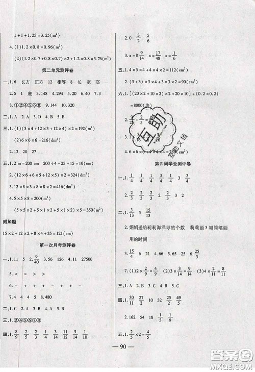 2020新版手拉手轻松全优练考卷五年级数学下册北师版答案 2020新版手拉手轻松全优练考卷五年级数学下册北师版答案