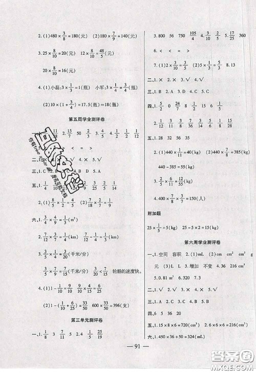 2020新版手拉手轻松全优练考卷五年级数学下册北师版答案 2020新版手拉手轻松全优练考卷五年级数学下册北师版答案