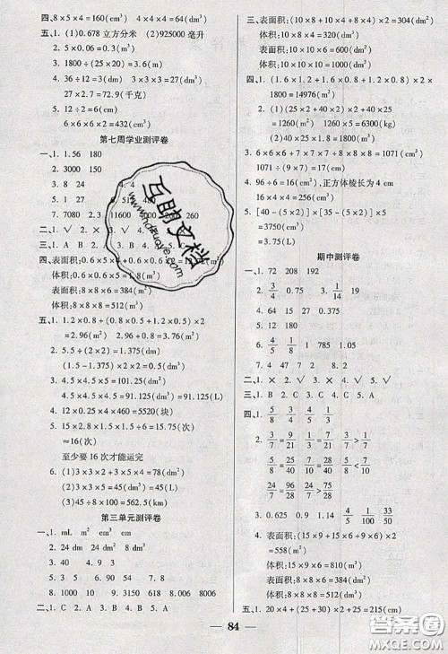 2020新版手拉手轻松全优练考卷五年级数学下册西师版答案 2020新版手拉手轻松全优练考卷五年级数学下册西师版答案