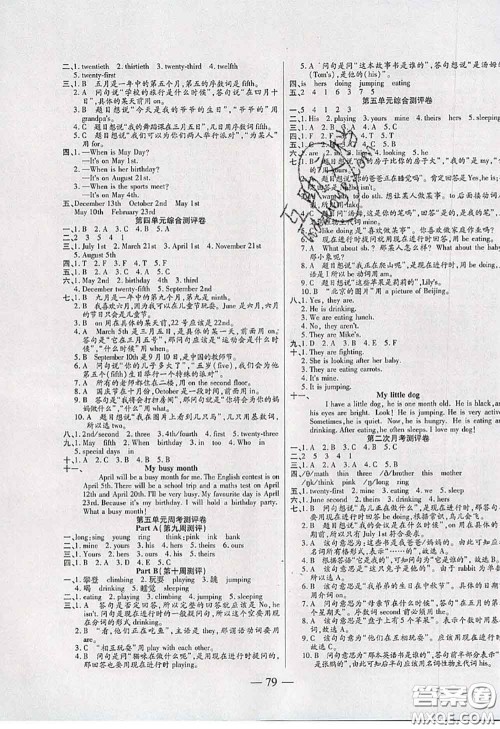 2020新版手拉手轻松全优练考卷五年级英语下册人教版答案 2020新版手拉手轻松全优练考卷五年级英语下册人教版答案