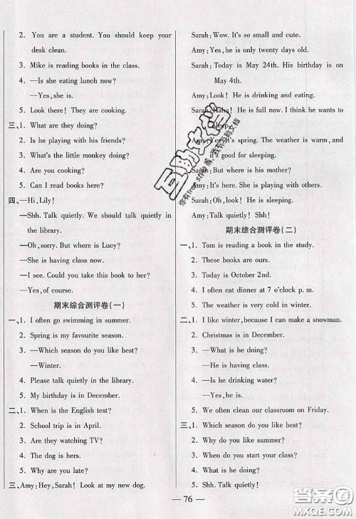 2020新版手拉手轻松全优练考卷五年级英语下册人教版答案 2020新版手拉手轻松全优练考卷五年级英语下册人教版答案