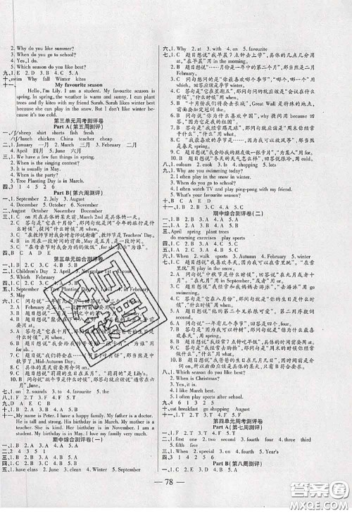 2020新版手拉手轻松全优练考卷五年级英语下册人教版答案 2020新版手拉手轻松全优练考卷五年级英语下册人教版答案
