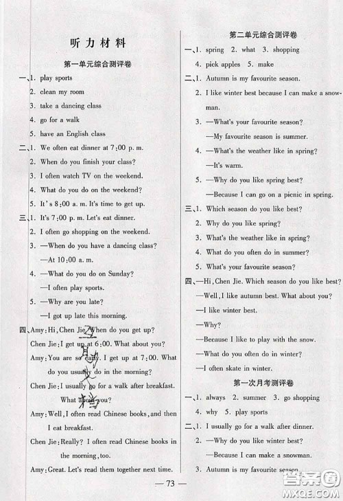 2020新版手拉手轻松全优练考卷五年级英语下册人教版答案 2020新版手拉手轻松全优练考卷五年级英语下册人教版答案