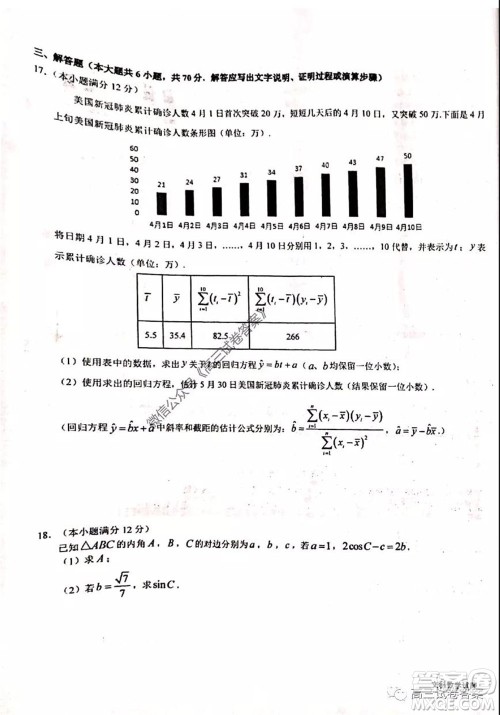 江西省重点中学盟校2020届高三第二次联考文科数学试题及答案