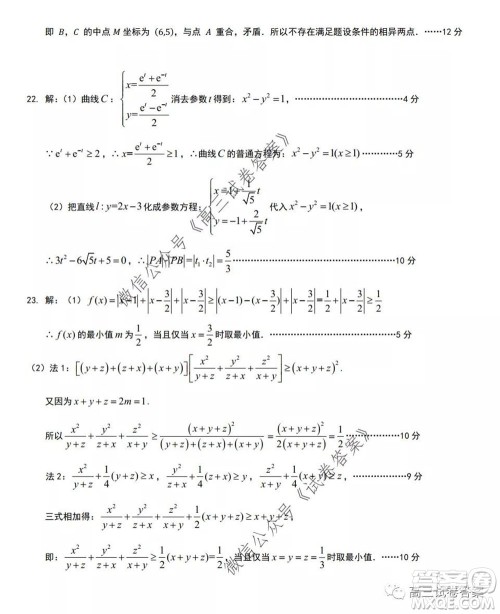 江西省重点中学盟校2020届高三第二次联考文科数学试题及答案