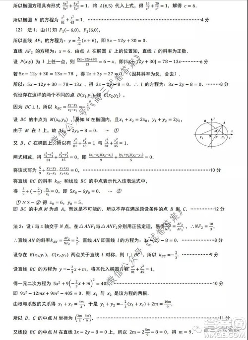 江西省重点中学盟校2020届高三第二次联考文科数学试题及答案