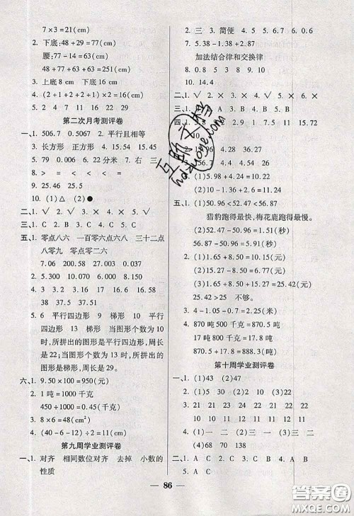 2020新版手拉手轻松全优练考卷四年级数学下册西师版答案