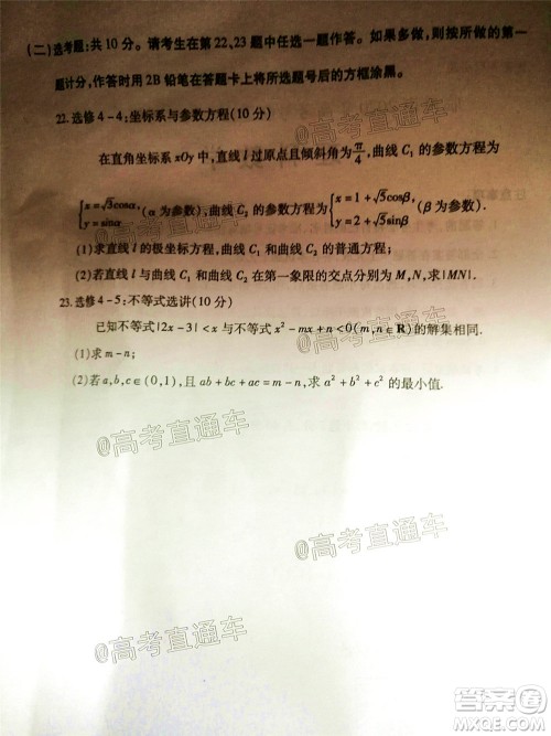 临汾市2020年高考考前适应性训练考试三理科数学试题及答案