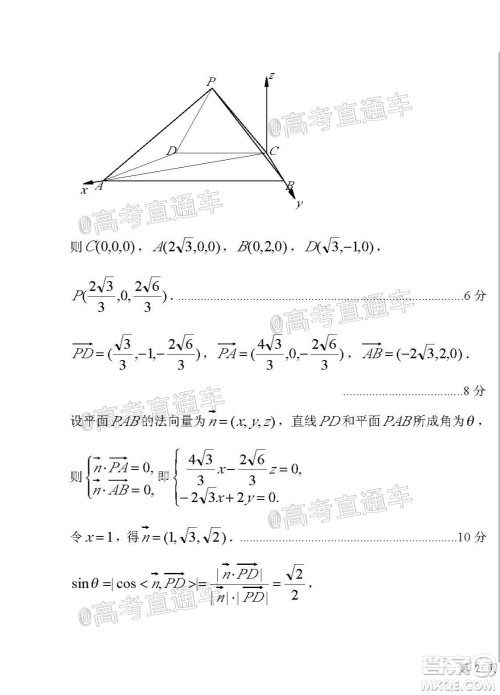 临汾市2020年高考考前适应性训练考试三理科数学试题及答案