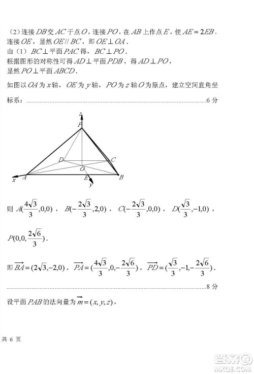 临汾市2020年高考考前适应性训练考试三理科数学试题及答案