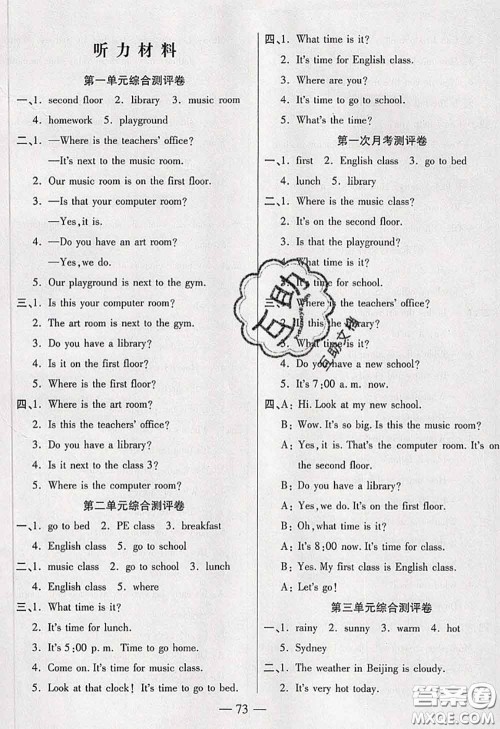 2020新版手拉手轻松全优练考卷四年级英语下册人教版答案 2020新版手拉手轻松全优练考卷四年级英语下册人教版答案