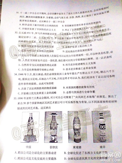临汾市2020年高考考前适应性训练考试三文科综合试题及答案 临汾市2020年高考考前适应性训练考试三文科综合试题及答案