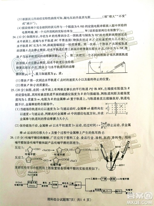 临汾市2020年高考考前适应性训练考试三理科综合试题及答案