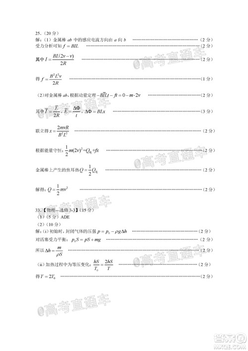 临汾市2020年高考考前适应性训练考试三理科综合试题及答案