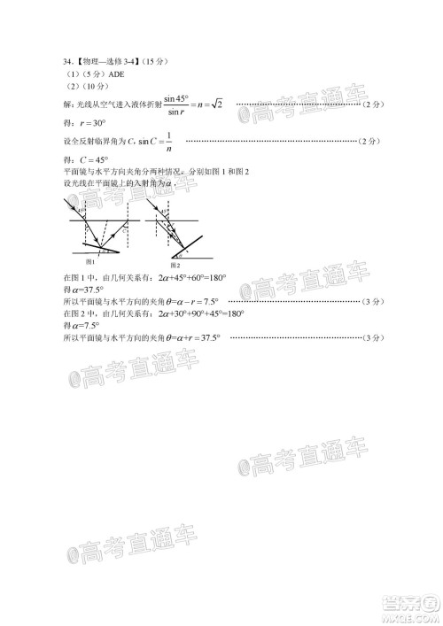 临汾市2020年高考考前适应性训练考试三理科综合试题及答案