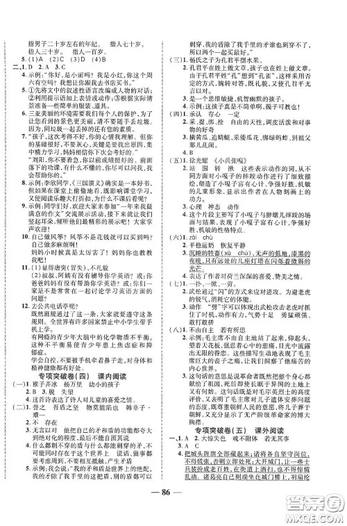 2020云南本土名校金卷五年级语文下册人教版答案 2020云南本土名校金卷五年级语文下册人教版答案