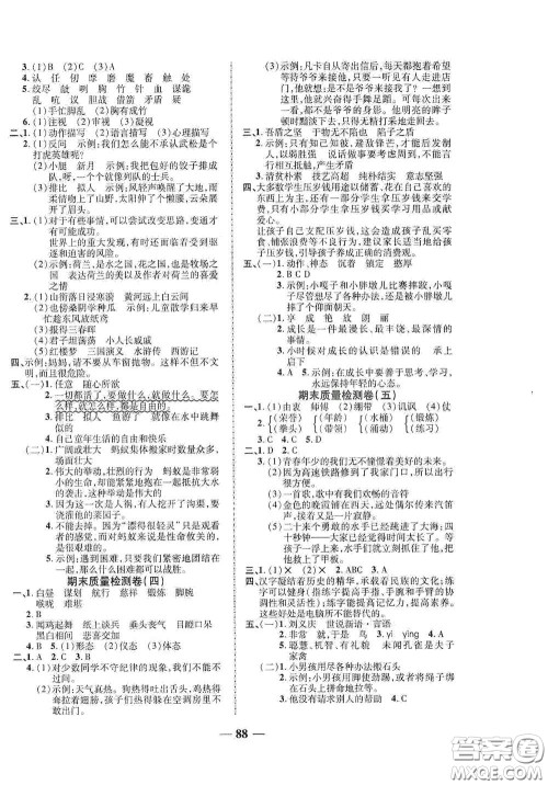 2020云南本土名校金卷五年级语文下册人教版答案