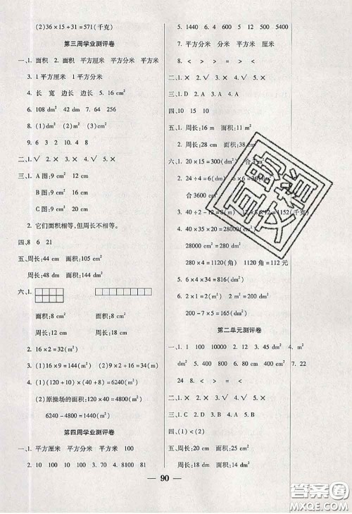 2020新版手拉手轻松全优练考卷三年级数学下册西师版答案 2020新版手拉手轻松全优练考卷三年级数学下册西师版答案