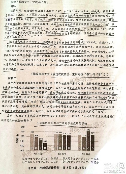 漳州市2020届高中毕业班第三次教学质量检测语文试题及答案 漳州市2020届高中毕业班第三次教学质量检测语文试题及答案