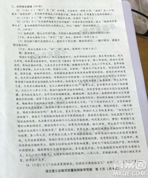 漳州市2020届高中毕业班第三次教学质量检测语文试题及答案 漳州市2020届高中毕业班第三次教学质量检测语文试题及答案