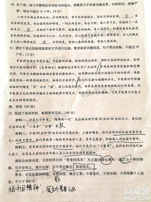 漳州市2020届高中毕业班第三次教学质量检测语文试题及答案 漳州市2020届高中毕业班第三次教学质量检测语文试题及答案