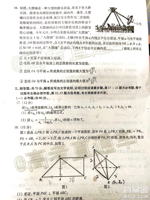 漳州市2020届高中毕业班第三次教学质量检测文科数学试题及答案