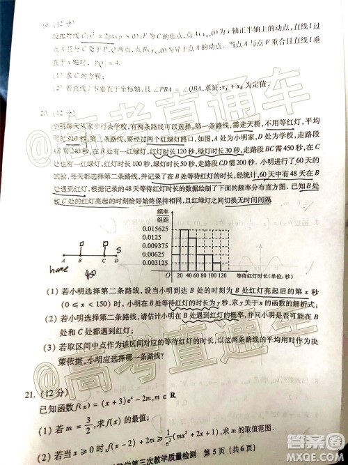 漳州市2020届高中毕业班第三次教学质量检测文科数学试题及答案