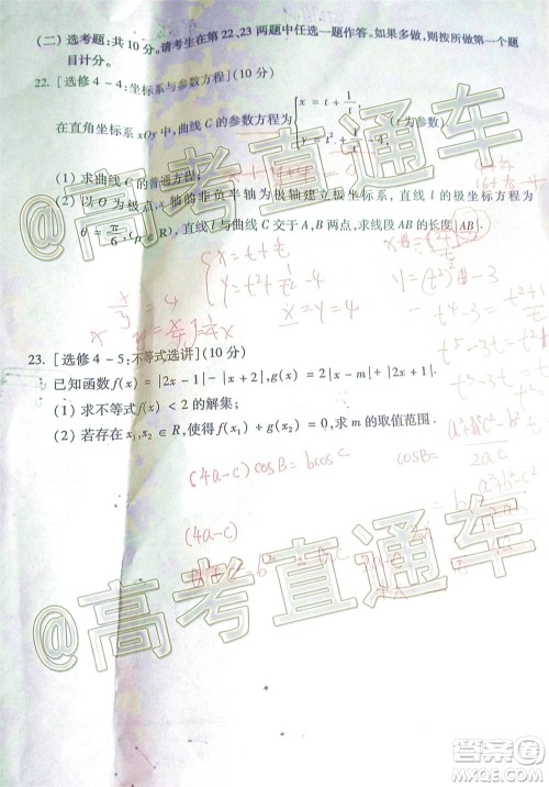 漳州市2020届高中毕业班第三次教学质量检测文科数学试题及答案