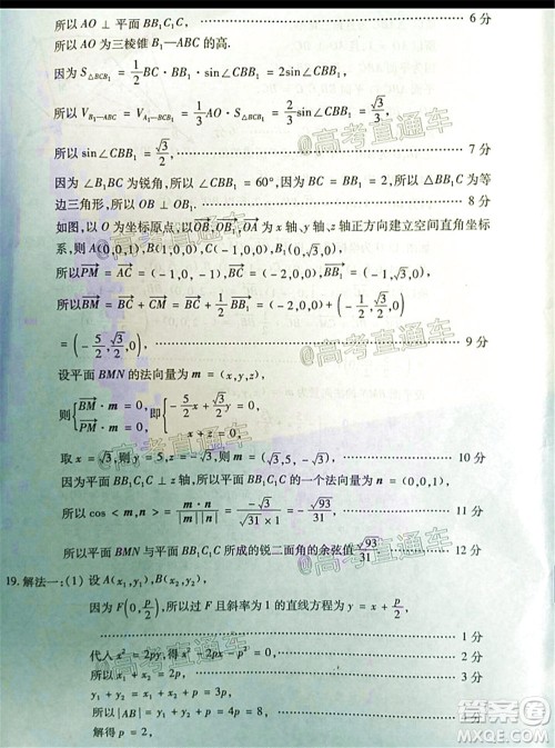 漳州市2020届高中毕业班第三次教学质量检测理科数学试题及答案