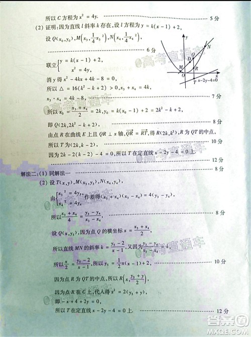 漳州市2020届高中毕业班第三次教学质量检测理科数学试题及答案