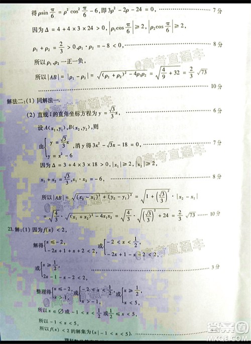 漳州市2020届高中毕业班第三次教学质量检测理科数学试题及答案