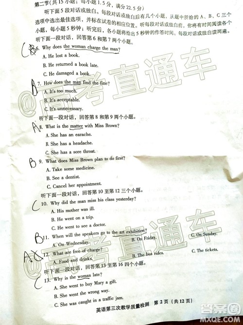 漳州市2020届高中毕业班第三次教学质量检测英语试题及答案 漳州市2020届高中毕业班第三次教学质量检测英语试题及答案