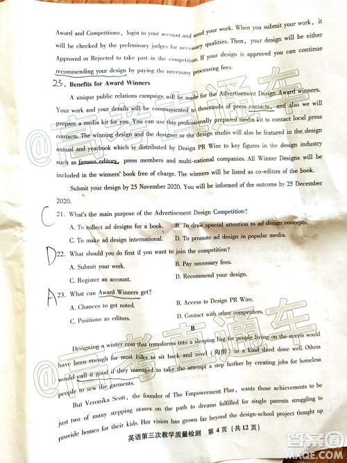 漳州市2020届高中毕业班第三次教学质量检测英语试题及答案 漳州市2020届高中毕业班第三次教学质量检测英语试题及答案