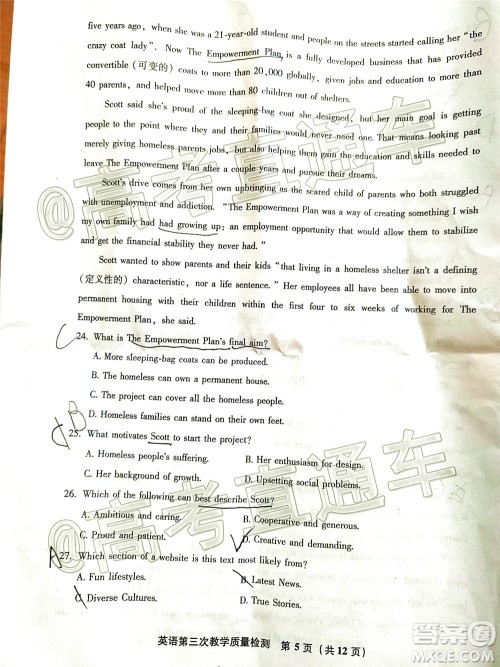 漳州市2020届高中毕业班第三次教学质量检测英语试题及答案 漳州市2020届高中毕业班第三次教学质量检测英语试题及答案