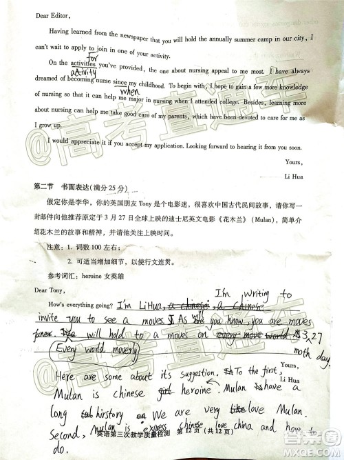 漳州市2020届高中毕业班第三次教学质量检测英语试题及答案 漳州市2020届高中毕业班第三次教学质量检测英语试题及答案