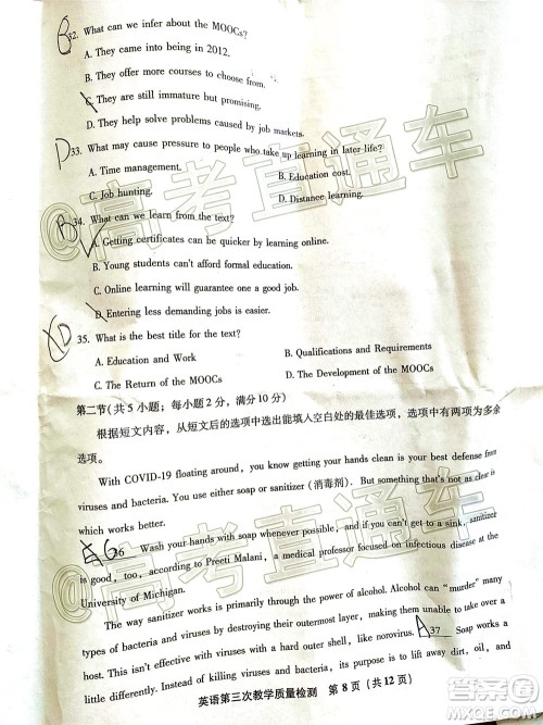 漳州市2020届高中毕业班第三次教学质量检测英语试题及答案 漳州市2020届高中毕业班第三次教学质量检测英语试题及答案