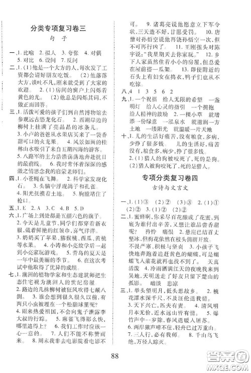 内蒙古少年儿童出版社2020本土第1卷四年级语文下册人教版答案 内蒙古少年儿童出版社2020本土第1卷四年级语文下册人教版答案