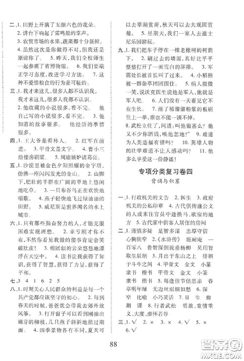 内蒙古少年儿童出版社2020本土第1卷五年级语文下册人教版答案 内蒙古少年儿童出版社2020本土第1卷五年级语文下册人教版答案