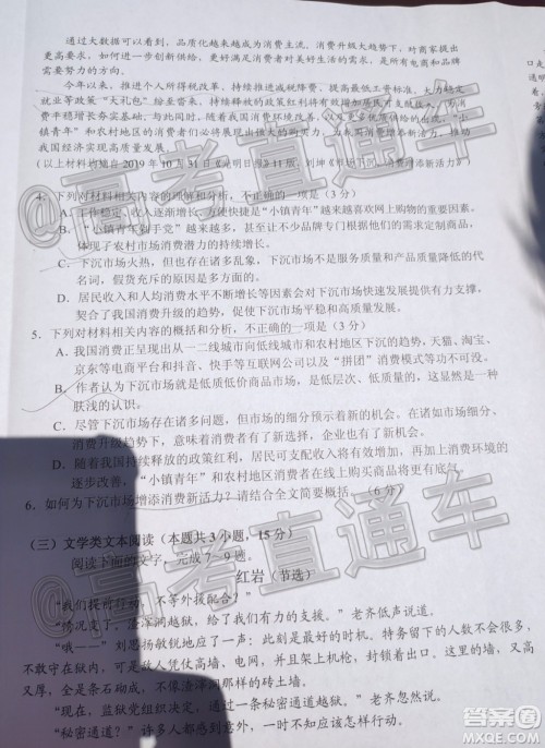 毕节市2020届高三年级诊断性考试三语文试题及答案 毕节市2020届高三年级诊断性考试三语文试题及答案