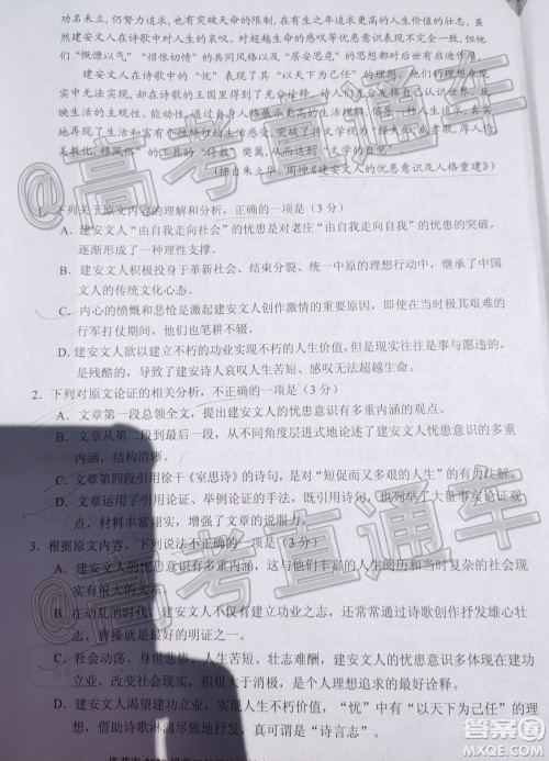 毕节市2020届高三年级诊断性考试三语文试题及答案 毕节市2020届高三年级诊断性考试三语文试题及答案