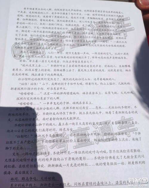 毕节市2020届高三年级诊断性考试三语文试题及答案 毕节市2020届高三年级诊断性考试三语文试题及答案