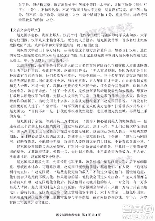 毕节市2020届高三年级诊断性考试三语文试题及答案 毕节市2020届高三年级诊断性考试三语文试题及答案