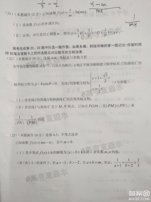 毕节市2020届高三年级诊断性考试三理科数学试题及答案